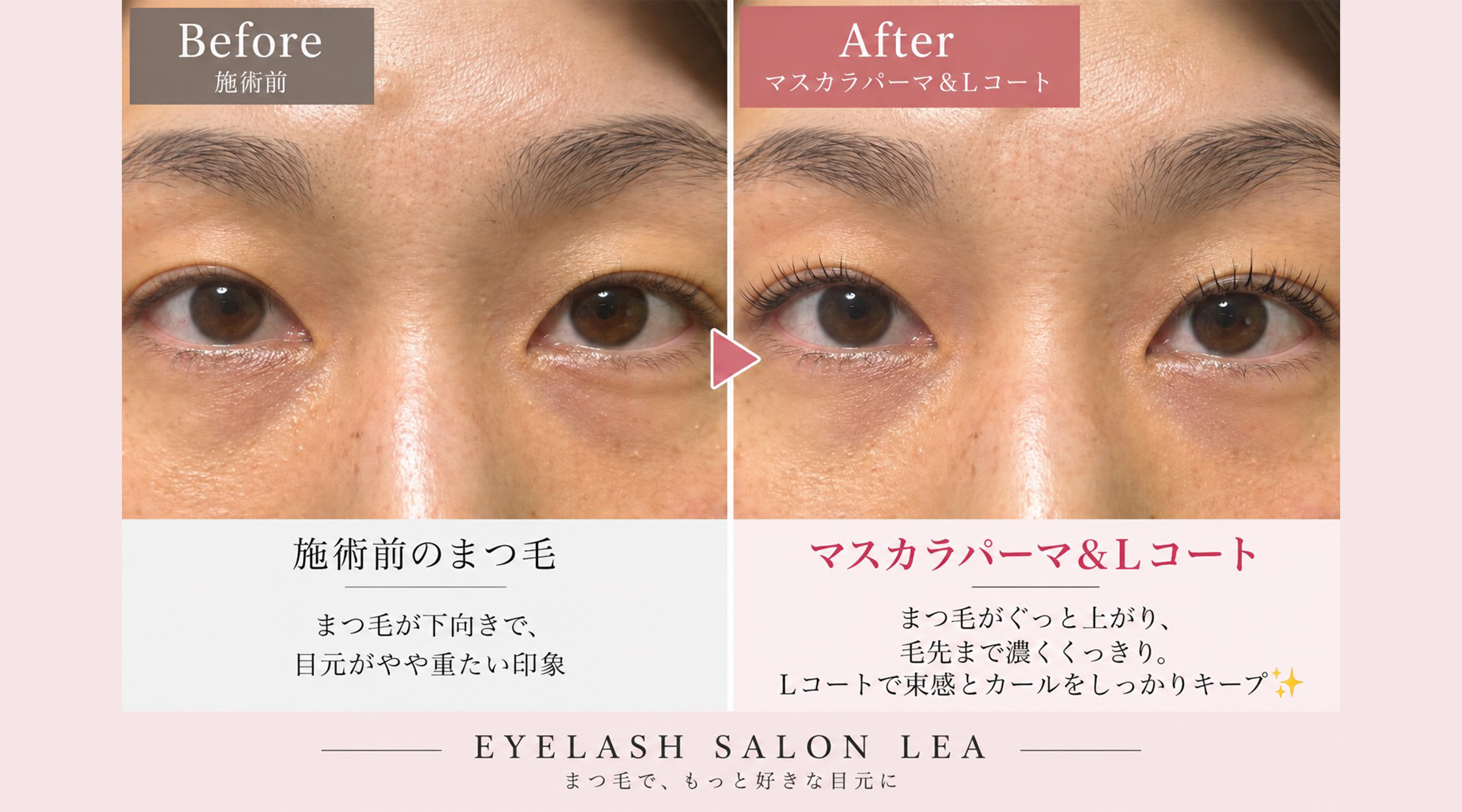 eyelash salon leaのサブ写真２